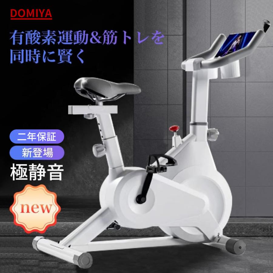 フィットネスバイク【定価16800円】埼玉県戸田/西川口手渡し限定　エアロバイクエクササイズバイク DOMIYA エアロバイク フィットネスバイク エクササイズ バイク