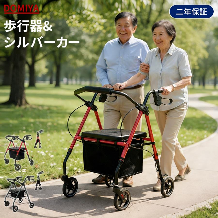 ジモティ来店特価!!　歩行器シルバーカー　　J-1149 DOMIYA 歩行器 シルバーカー 高齢者用 超軽量 室内 屋外 手押し車 耐
