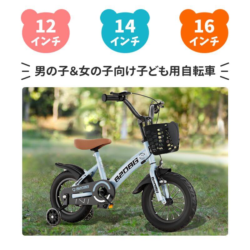 d-bike 16インチ 補助輪付き　自転車　子ども　[北名古屋市周辺渡し] d-bike 16インチ 補助輪付き自転車子ども[北名古屋市周辺渡し]