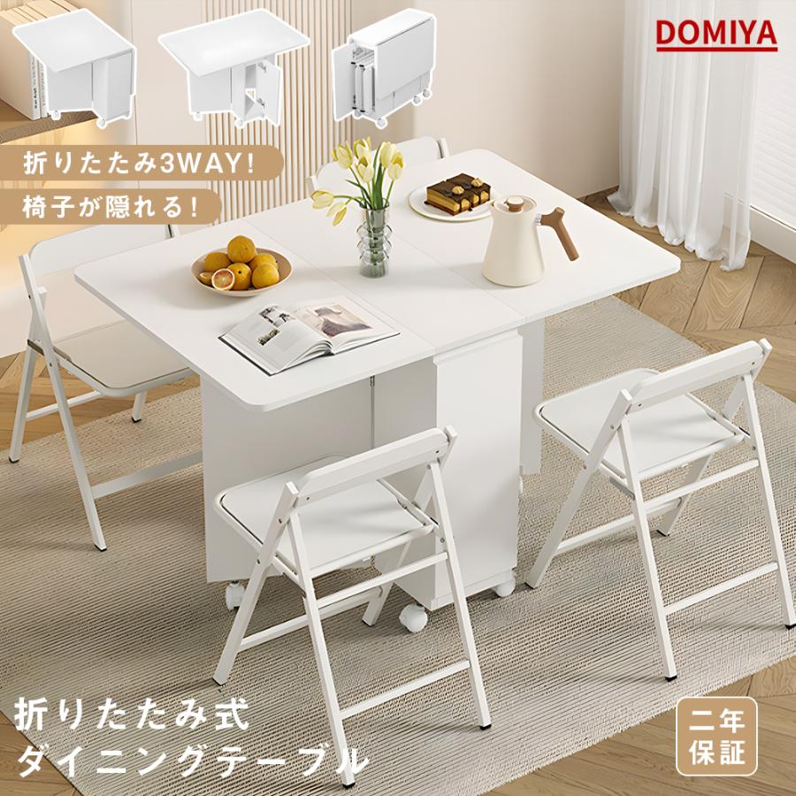 DOMIYA ダイニングテーブル ダイニングテーブルセット 折りたたみ