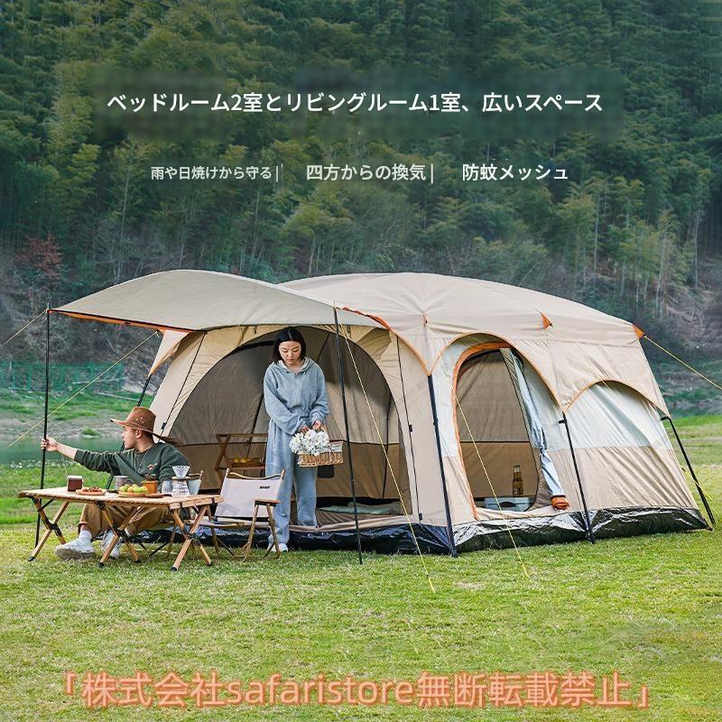 新型 テント 8人用 ツールーム 5-8人 8-12人用 大型 THKJ ツーリング