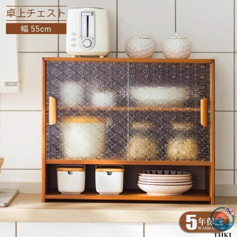 ミニ食器棚 キッチン 卓上 おしゃれ 食器棚 スリム ロータイプ 幅55cm