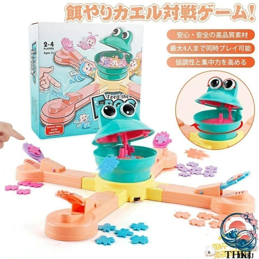 餌やりカエル対戦ゲーム 脳トレ知育玩具 餌やりと投げゲームのおもちゃ