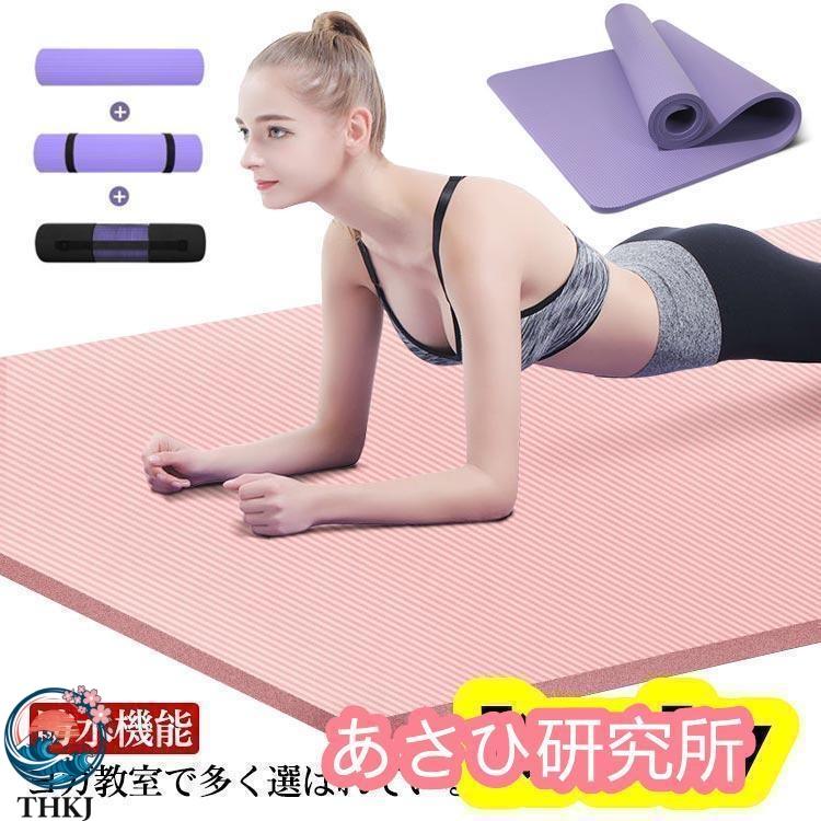 20mm 極厚 収納ポーチ付き エクササイズマット 幅広 トレーニング