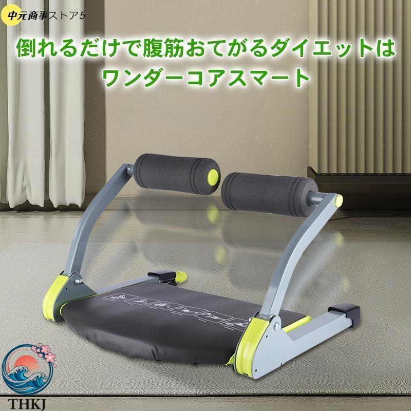 腹筋マシン ダイエット 腹筋 トレーニング 筋トレ 腹筋マシーン THKJ