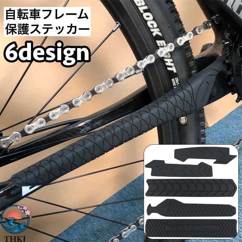 CUBE JAVA-S6 ロードバイクフレーム CUBEのシールは後付けです 保護ステッカー 自転車用 フレーム チェーン 傷 保護 ロードバイク