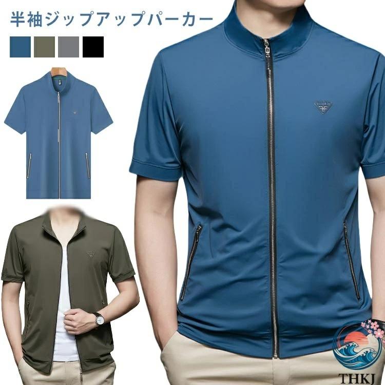 冷感 ジップアップ ブルゾン 半袖 メンズ 半袖ジャケット パーカー 夏 