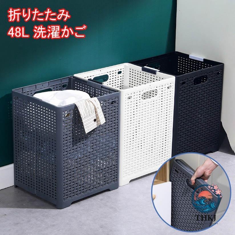 洗濯かご 折りたたみ ランドリーバスケット 48L 持ち運び便利