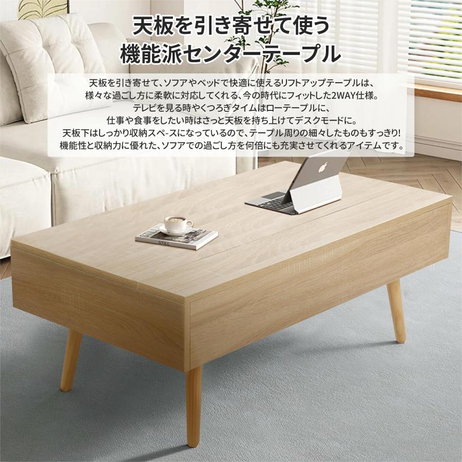 DOMIYA リフトアップテーブル センターテーブル 幅90 おしゃれ DOMIYA リフトアップテーブル センターテーブル 幅90 おしゃれ