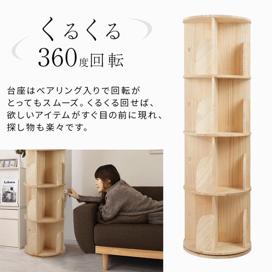 DOMIYA 本棚 回転 回転式本棚 絵本棚 木製 大容量 スリム 360 DOMIYA 本棚 回転 回転式本棚 絵本棚 木製 大容量 スリム 360
