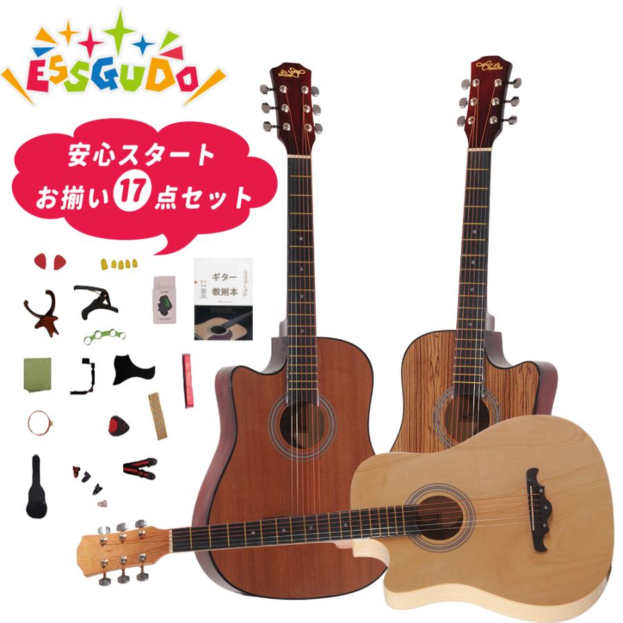 期間限定セール ギター 初心者セット アコースティックギター アコギ ギターケース付 マホガニー 超入門 大人 自学ギター 学生 子ども プレゼント おすすめ Y8sbltz トゥルヌッソルショップ 通販 Yahoo ショッピング