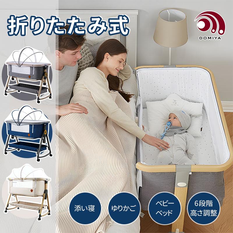 円 75 以上節約 三年保証 ベビーベッド 折りたたみ Sgs認証 高品質 人気 添い寝 高さ調整6段階 マットレス付 収納バッグ 蚊帳付 揺りかご 持ち運び お昼寝マット 出産祝い