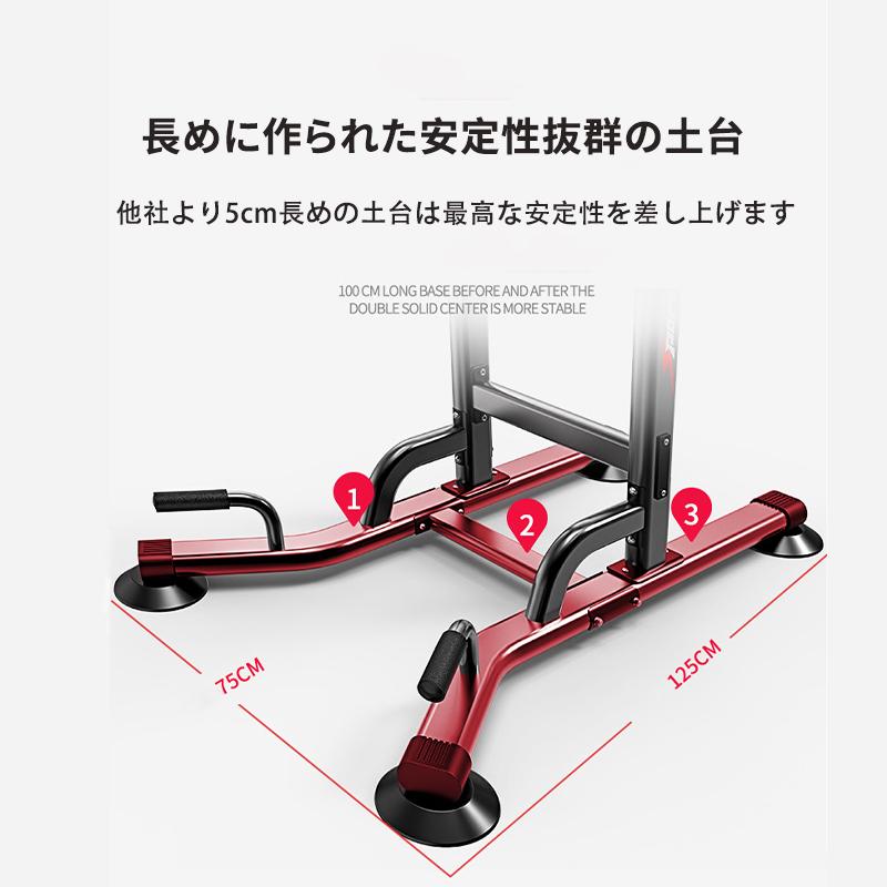 ★2022最新改良版★ ぶら下がり健康器 懸垂マシン 改良バー 高さ6段階 チンニングスタンド ディップススタンド フィットネス トレーニング