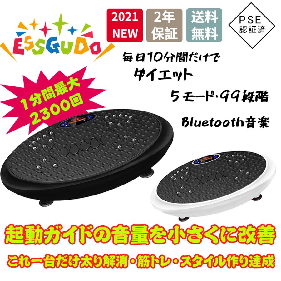 高価値】 バランスウェーブ 振動マシン 効果 2年品質保証 ブルブルマシーン 痩せる 静音 3d EMS 2021最新改良版 シェイカー式 ステッパー ダイエット ダイエット器具 高価値】 バランスウェーブ 振動マシン 効果 2年品質保証 ブルブルマシーン 痩せる 静音 3d EMS 2021最新改良版 シェイカー式 ステッパー ダイエット ダイエット器具