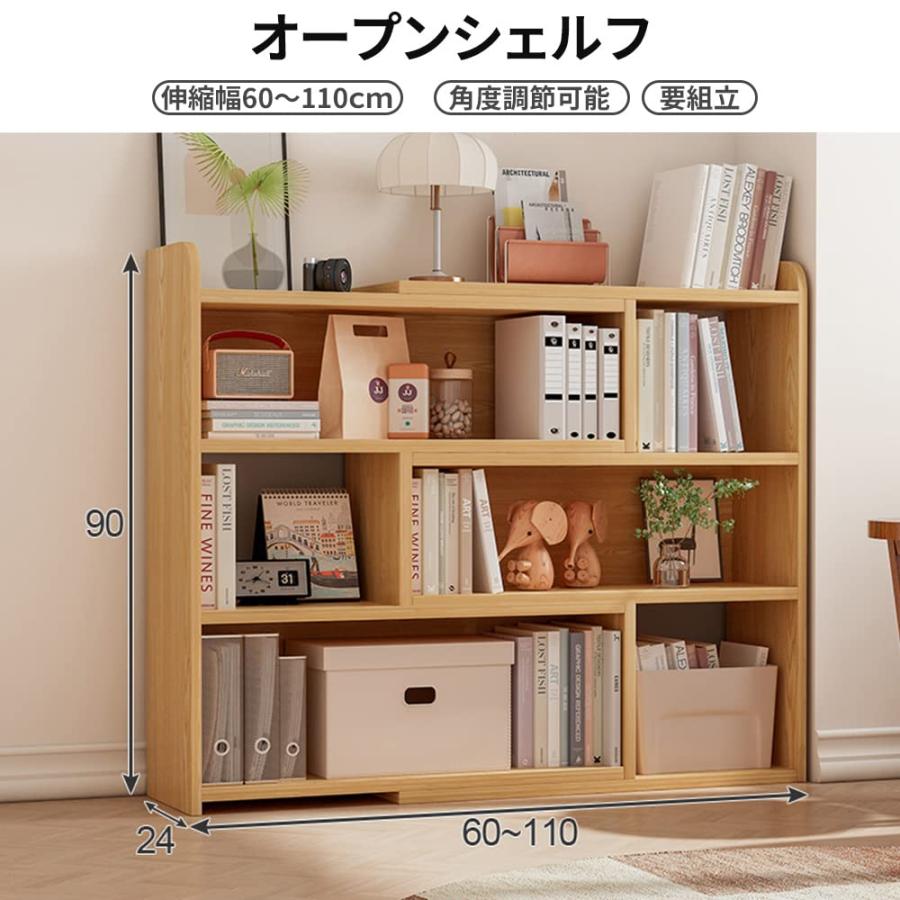 本棚 伸縮式本棚 オープンシェルフ 伸縮 本棚 大容量 木製 長い8 DOMIYA 本棚 絵本棚 伸縮式 木製 オープンシェルフ おしゃれ 大
