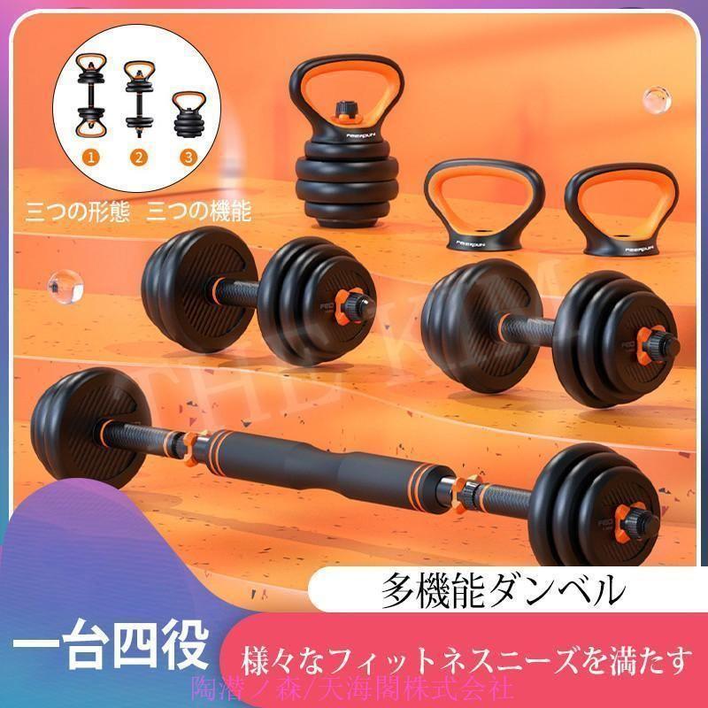 セット①】可変式ダンベル(32kgずつ)ケトルベル(20kg)+バーベルミット