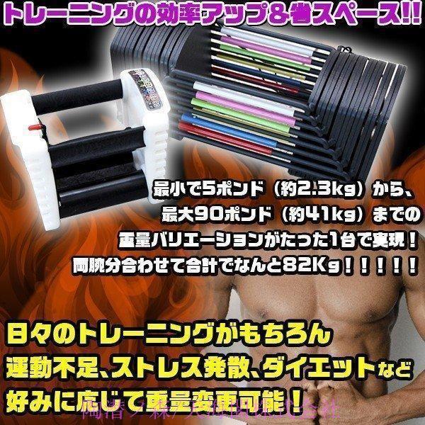 ダンベル 変式 ブロック アジャスタブル パワー セット 90ポンド  