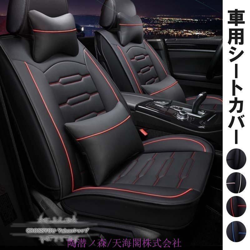 シートカバー エプロンタイプ レザー 汎用 フロント 軽普通車用 前席 