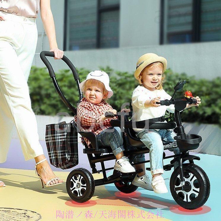 二人乗り 三輪車 ベビーカー 双子用 子供用 自転車 補助棒付き 両点 
