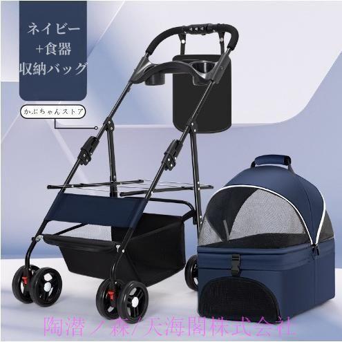 ペットカート♥️四輪 2way ペットバギー 分離型 ブルー 折りたたみ