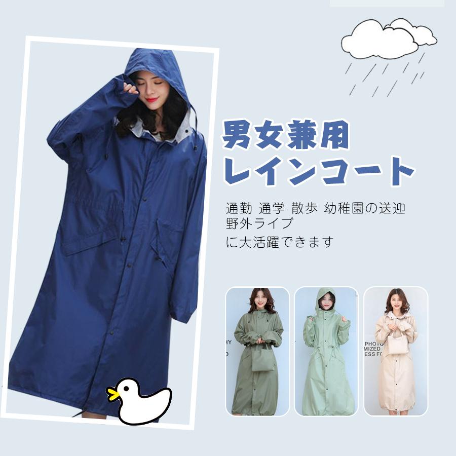 男女兼用 レインコート 自転車 メンズ ロング丈 レインウェア カッパ ポンチョ レディース 防水 おしゃれ 軽量 バイク用 通勤 通学 収納袋付き F Clo Hh630 1 Tousen 通販 Yahoo ショッピング