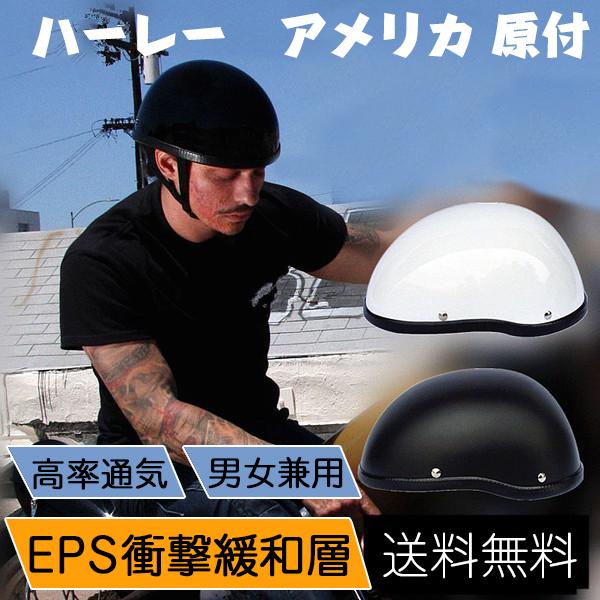 レトロ オートバイハーフヘルメット ヘルメットハーフハット ヘルメット オートバイハーレーヘルメットメンズ レディース ゴーグル