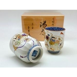キッチン・食器 京焼 清水焼 山本壹楽 瓷彩丸紋 蓋向揃 5