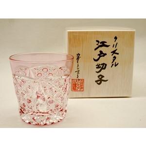 黄綬褒章受賞作家] 伝統工芸士・木村秋男デザイン 江戸切子 冷酒杯 金 