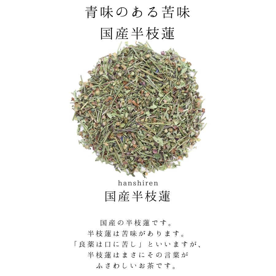 白花蛇舌草 半枝蓮 霊芝 チャーガ 各袋100gずつ お得セット 農薬検査済み 各袋100gずつ そのまま 無添加 生薬 健康茶 お茶 煎じ茶 市販 お茶｜toushindo｜04