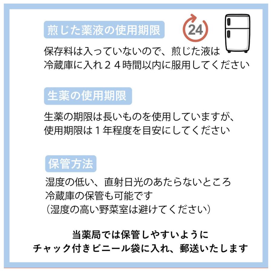 五苓散料１０日分(１０包)煎じ薬　むくみ、二日酔い、頭痛、下痢　漢方　ゴレイサン｜toushindo｜06