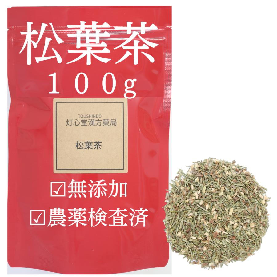 国産松葉茶 100g 無農薬 野生品 天然品 農薬検査済 そのまま まつば