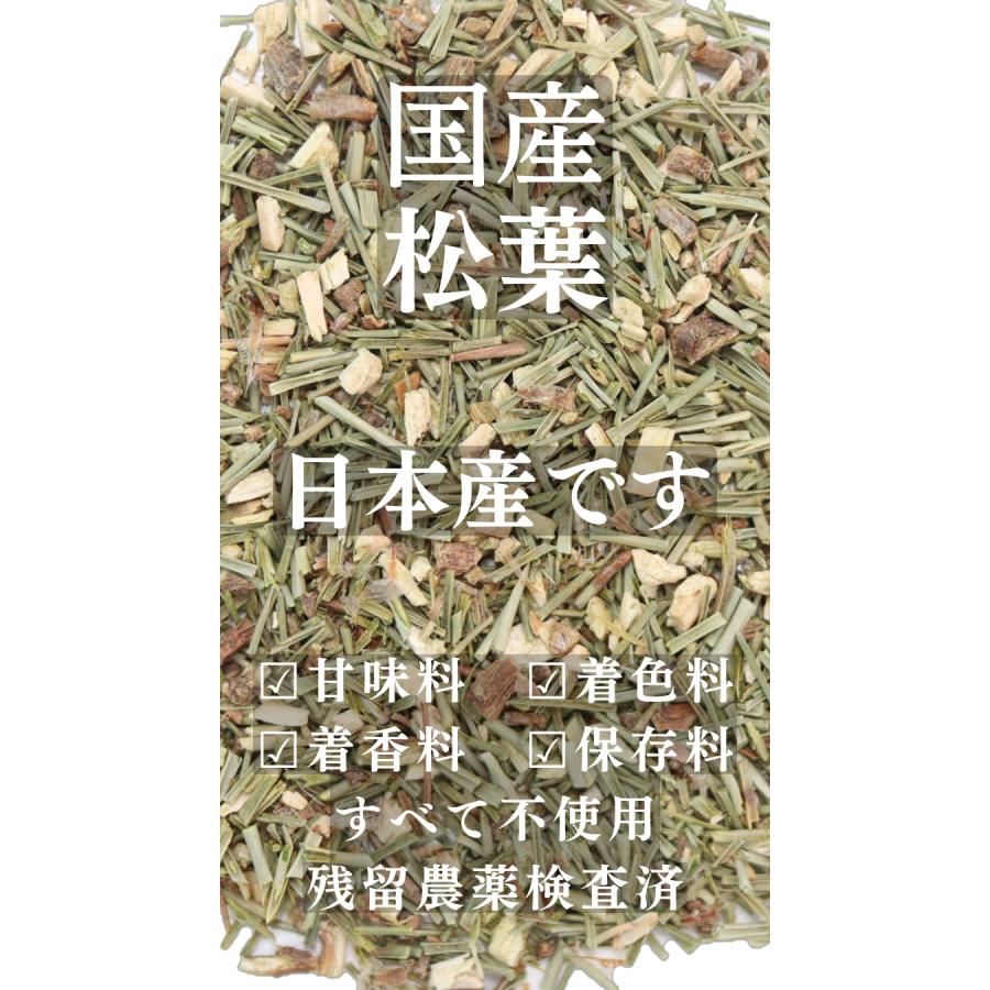 国産松葉茶 100g 無農薬 野生品 天然品 農薬検査済 そのまま まつば
