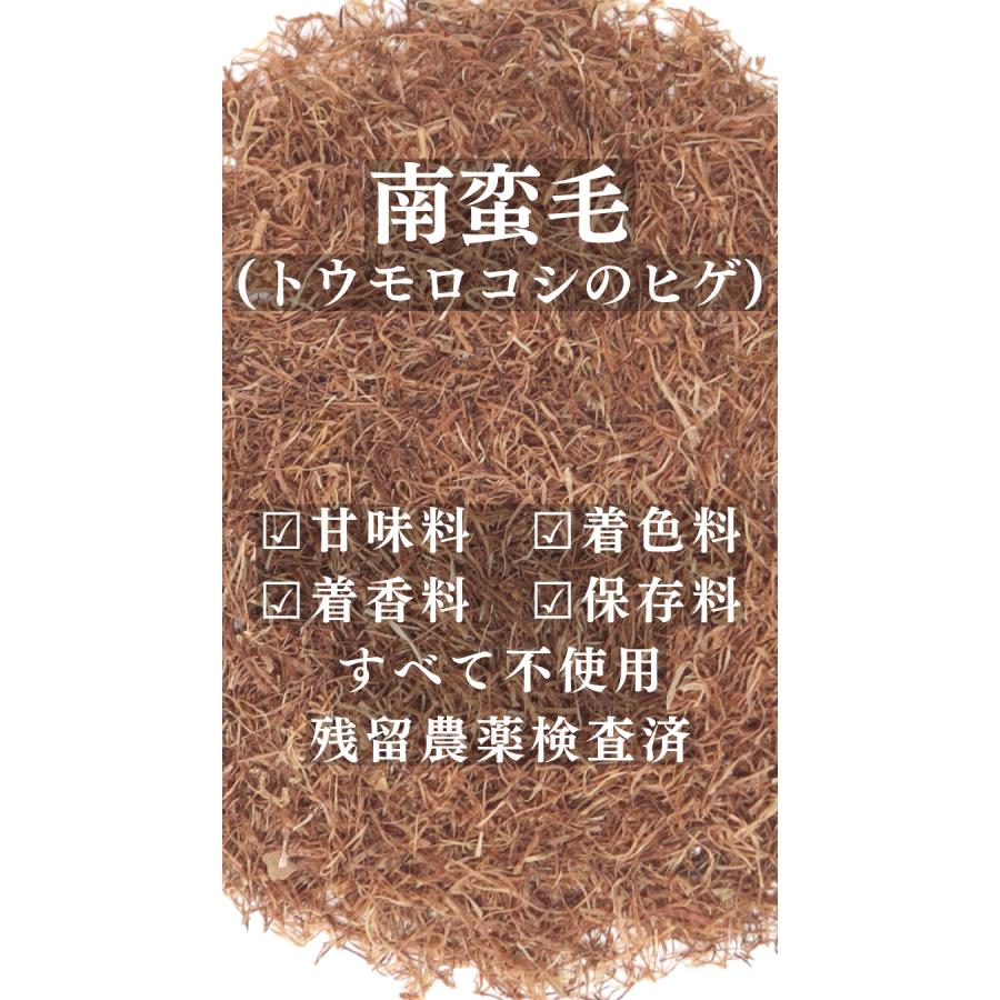 とうもろこしのひげ300g 農薬検査済 コーンシルク 南蛮毛 玉米鬚 生薬 薬膳茶_1