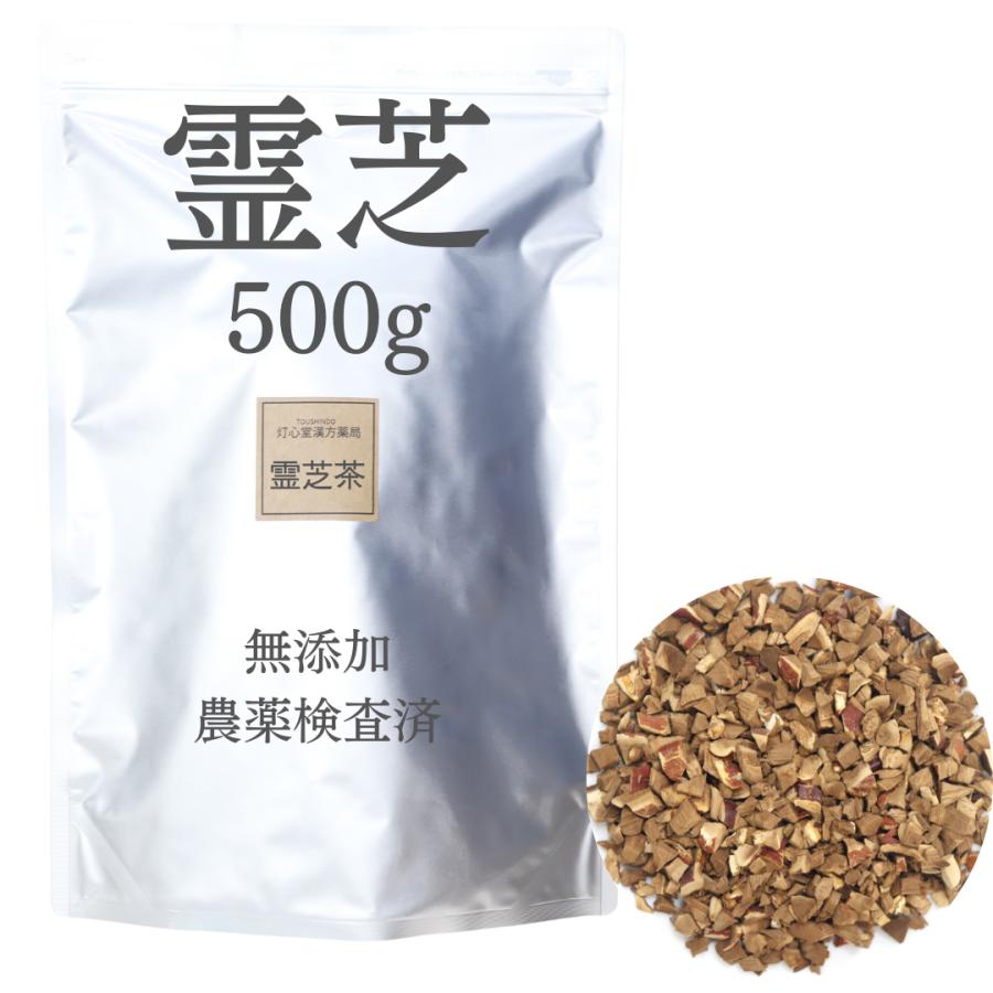 霊芝茶 500g 農薬検査済 無添加 れいし 薬膳茶 生薬 そのまま : 灯心堂