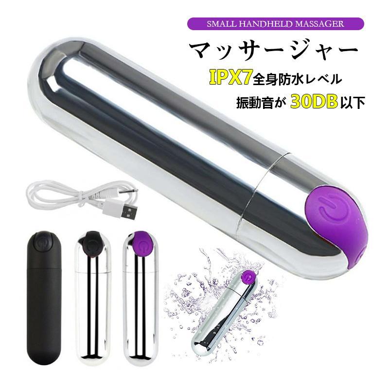 マッサージ器 小型 女性 ツボ押し マッサージ機 ハンディ マッサージャ 電マ バイブ 肩こり 強力 静音 筋肉疲労対策 防水 軽量 無線 USB充電 母の日 プレゼント