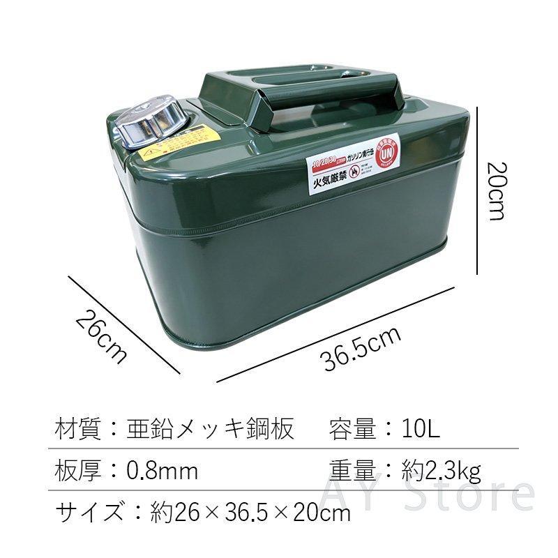 ガソリン携行缶 ガソリン缶 燃料携行缶 10L 20L 30L 亜鉛メッキ鋼板 UN認証 消防法適合 給油缶 車載用 縦型 高密閉 防錆 漏れ防止 防災 キャンプ 発電機 |  | 06