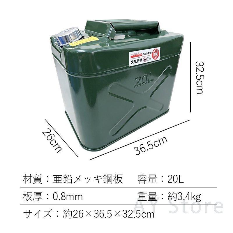 ガソリン携行缶 ガソリン缶 燃料携行缶 10L 20L 30L 亜鉛メッキ鋼板 UN認証 消防法適合 給油缶 車載用 縦型 高密閉 防錆 漏れ防止 防災 キャンプ 発電機 |  | 07