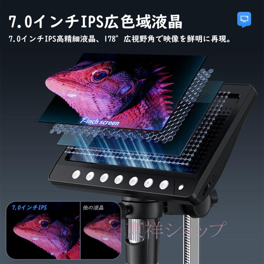 顕微鏡 50-1200倍 7.0インチ液晶搭載 50X-1200X倍率 500万画素 USB昇降スタンド付 Windows/Mac OS対応 コイン観察用 8LEDライト・PC接続【日本語説明書付き】_1