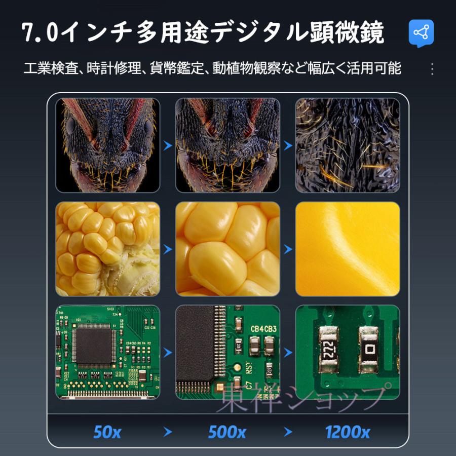 顕微鏡 50-1200倍 7.0インチ液晶搭載 50X-1200X倍率 500万画素 USB昇降スタンド付 Windows/Mac OS対応 コイン観察用 8LEDライト・PC接続【日本語説明書付き】_4