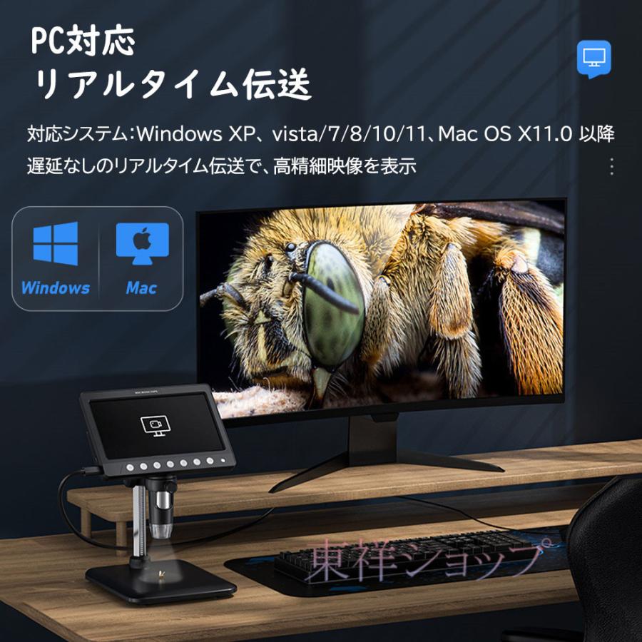 顕微鏡 50-1200倍 7.0インチ液晶搭載 50X-1200X倍率 500万画素 USB昇降スタンド付 Windows/Mac OS対応 コイン観察用 8LEDライト・PC接続【日本語説明書付き】_6