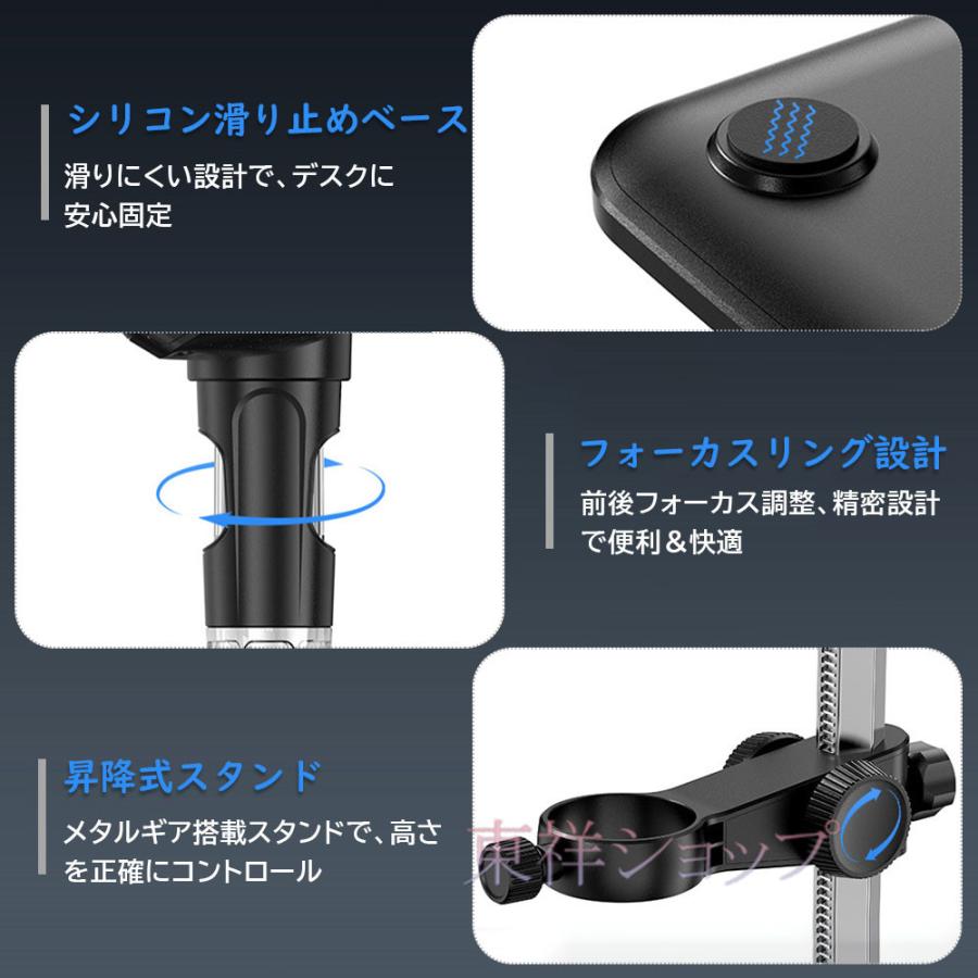顕微鏡 50-1200倍 7.0インチ液晶搭載 50X-1200X倍率 500万画素 USB昇降スタンド付 Windows/Mac OS対応 コイン観察用 8LEDライト・PC接続【日本語説明書付き】_7