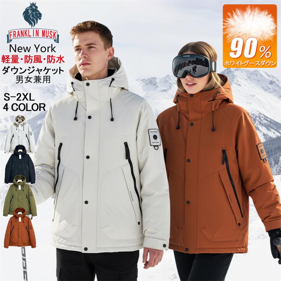 ダウンコート メンズ 防寒 防水 ダウンジャケット 冬 無地 中綿コート 厚手 暖かい アウター 防風 アウトドア 登山 カジュアル おしゃれ ダウンジャケット EU製 FRANKLIN MUSK ニューヨーク発 グースダウン90