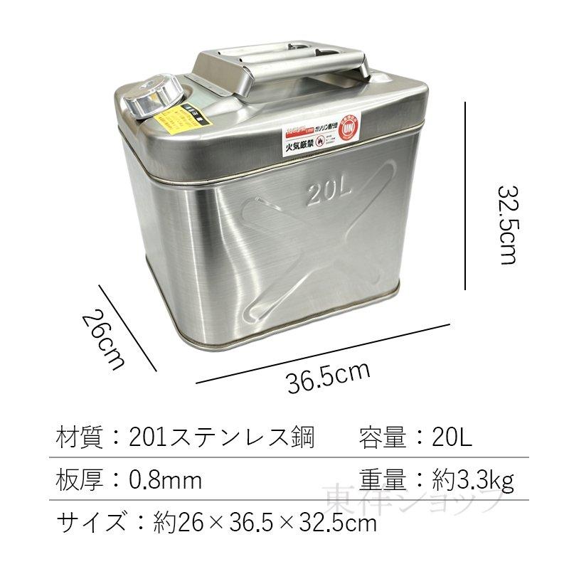 灯油携行缶　10リットル　ステンレス鋼 携行缶 10l 灯油 灯油タンク 20l サイズ ガソリン携行缶 10L 20L 30L