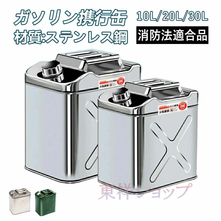 2026新品】ガソリン携行缶 10L 20L 30L 大容量 亜鉛メッキ鋼板 厚み0.8
