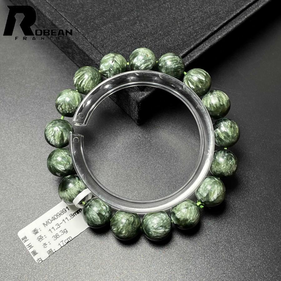 10%off 貴重 EU製☆ROBEAN・セラフィナイト☆ブレスレット 