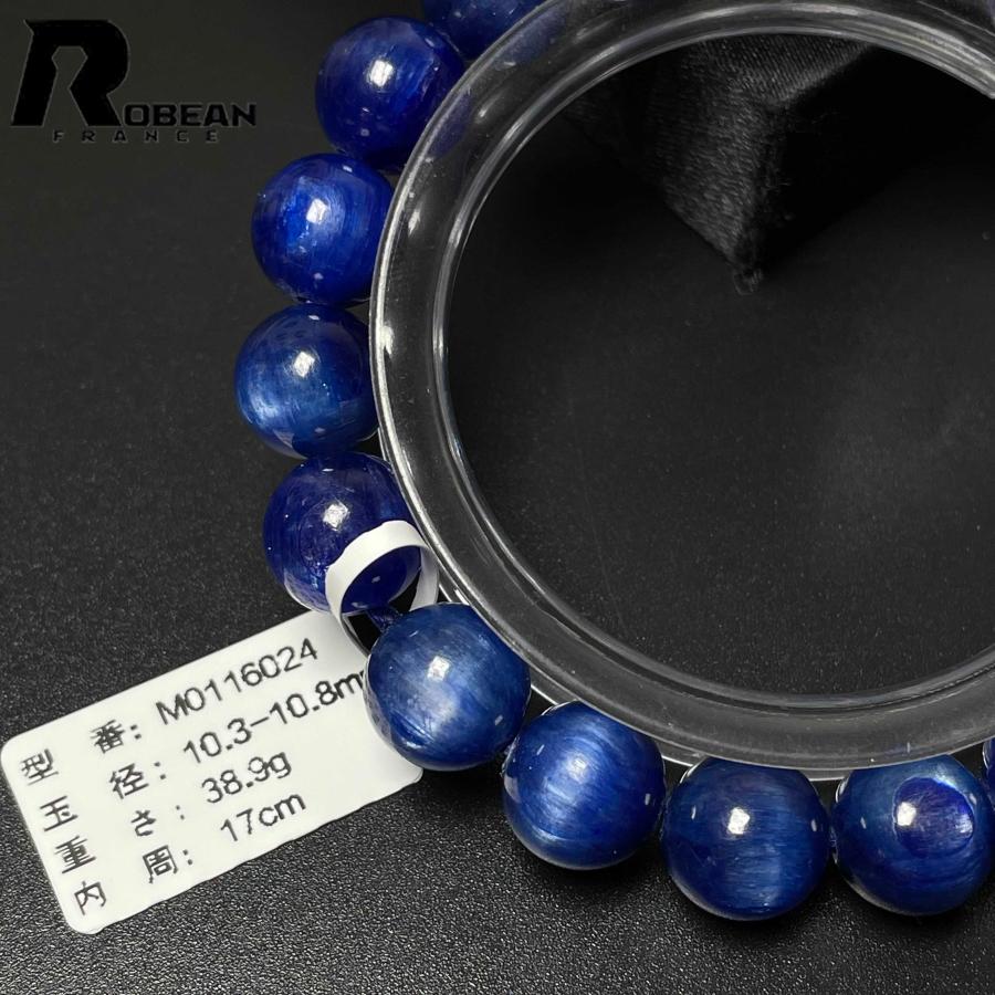 絶賛 EU製☆ROBEAN・カイヤナイト☆手染め パワーストーン 