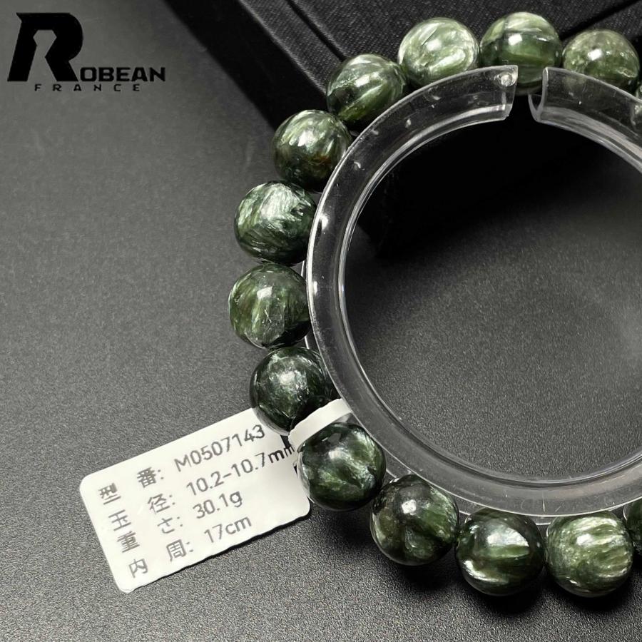 上品 EU製★ROBEAN・セラフィナイト★ブレスレット パワーストーン クリノクロア 天使の羽 お守り 約10.2-10.7mm M0507143_6