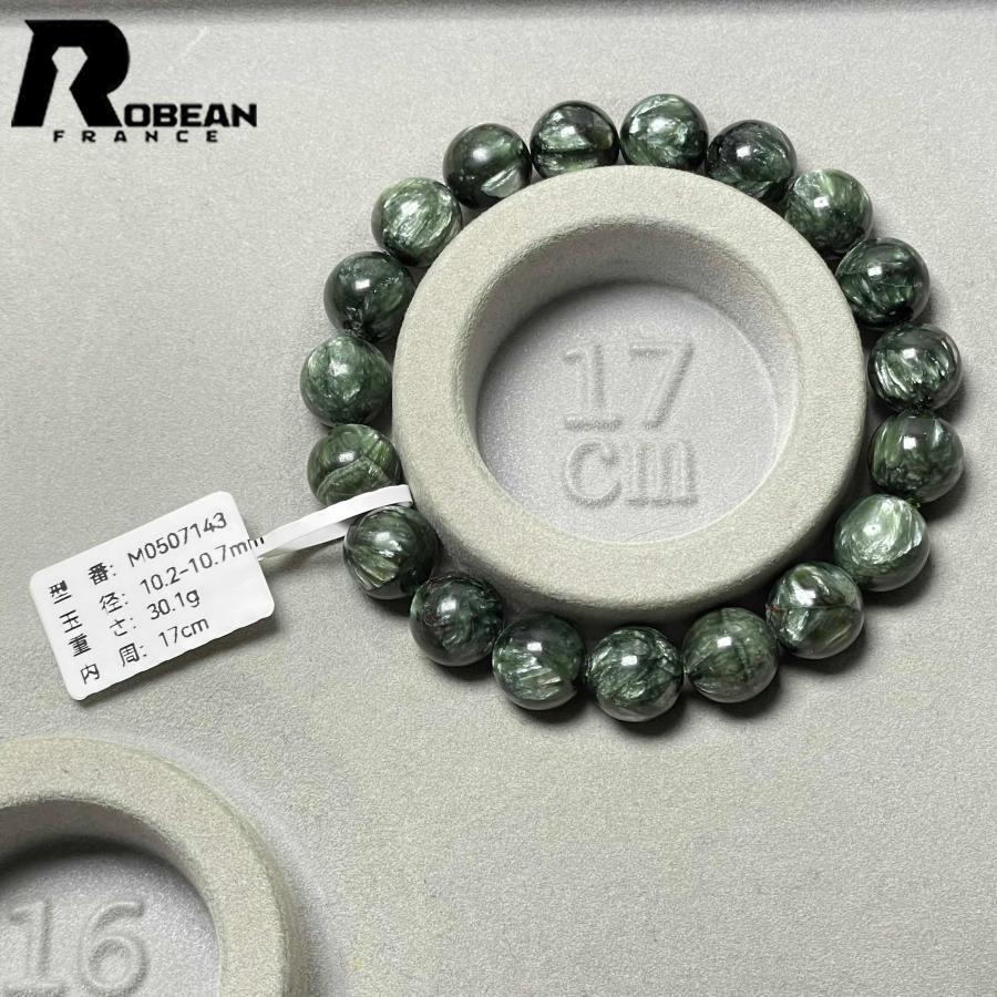 上品 EU製★ROBEAN・セラフィナイト★ブレスレット パワーストーン クリノクロア 天使の羽 お守り 約10.2-10.7mm M0507143_8