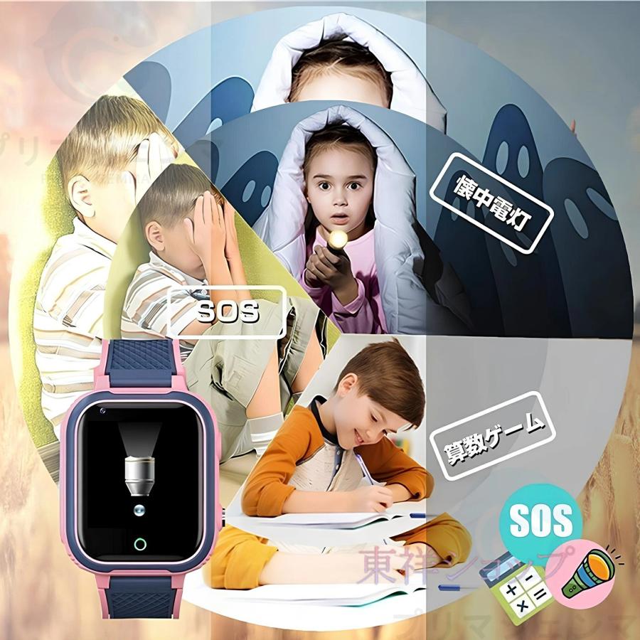 キッズ 腕時計 スマートウォッチ GPS 子供 4G ビデオ通話 多機能 双方向通話ウォッチ GPS カメラ自撮り 遠隔監視 懐中電灯 歩数計 SOSコール IP67防水 2025の画像