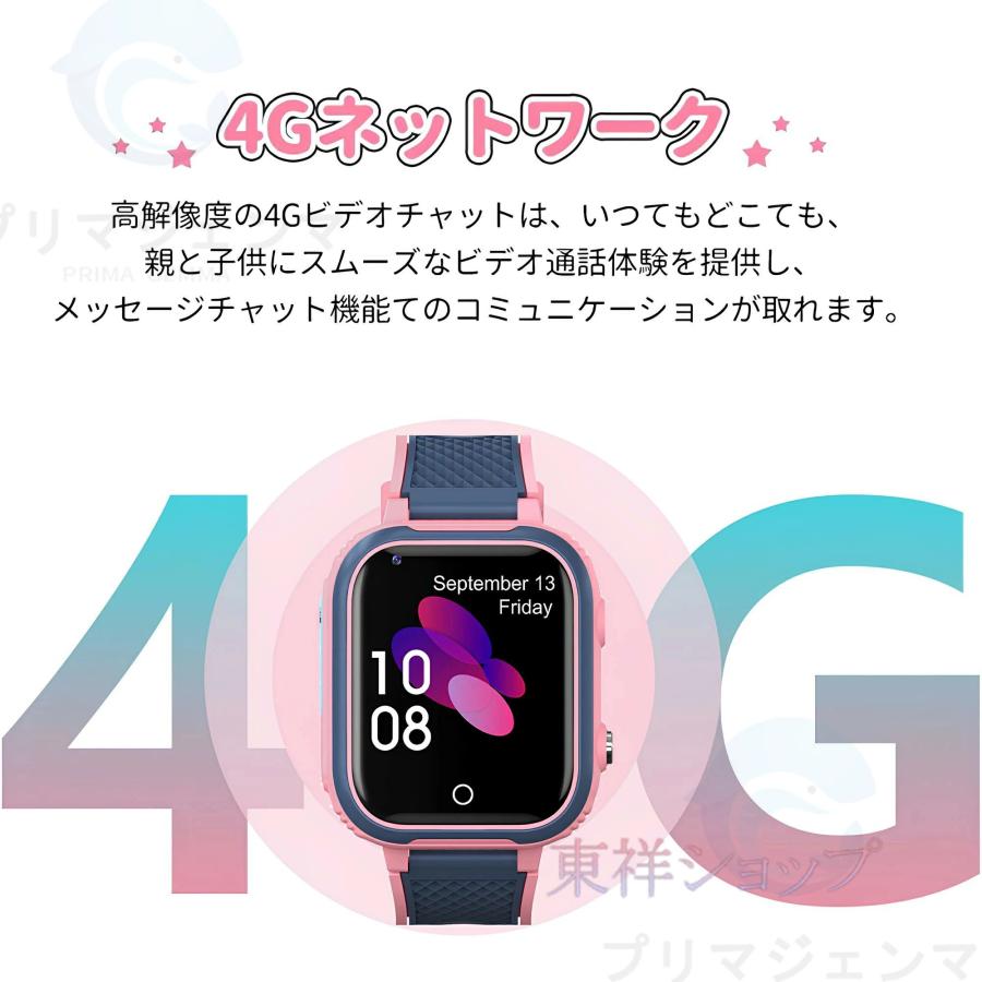 キッズ 腕時計 スマートウォッチ GPS 子供 4G ビデオ通話 多機能 双方向通話ウォッチ GPS カメラ自撮り 遠隔監視 懐中電灯 歩数計 SOSコール IP67防水 2025の画像